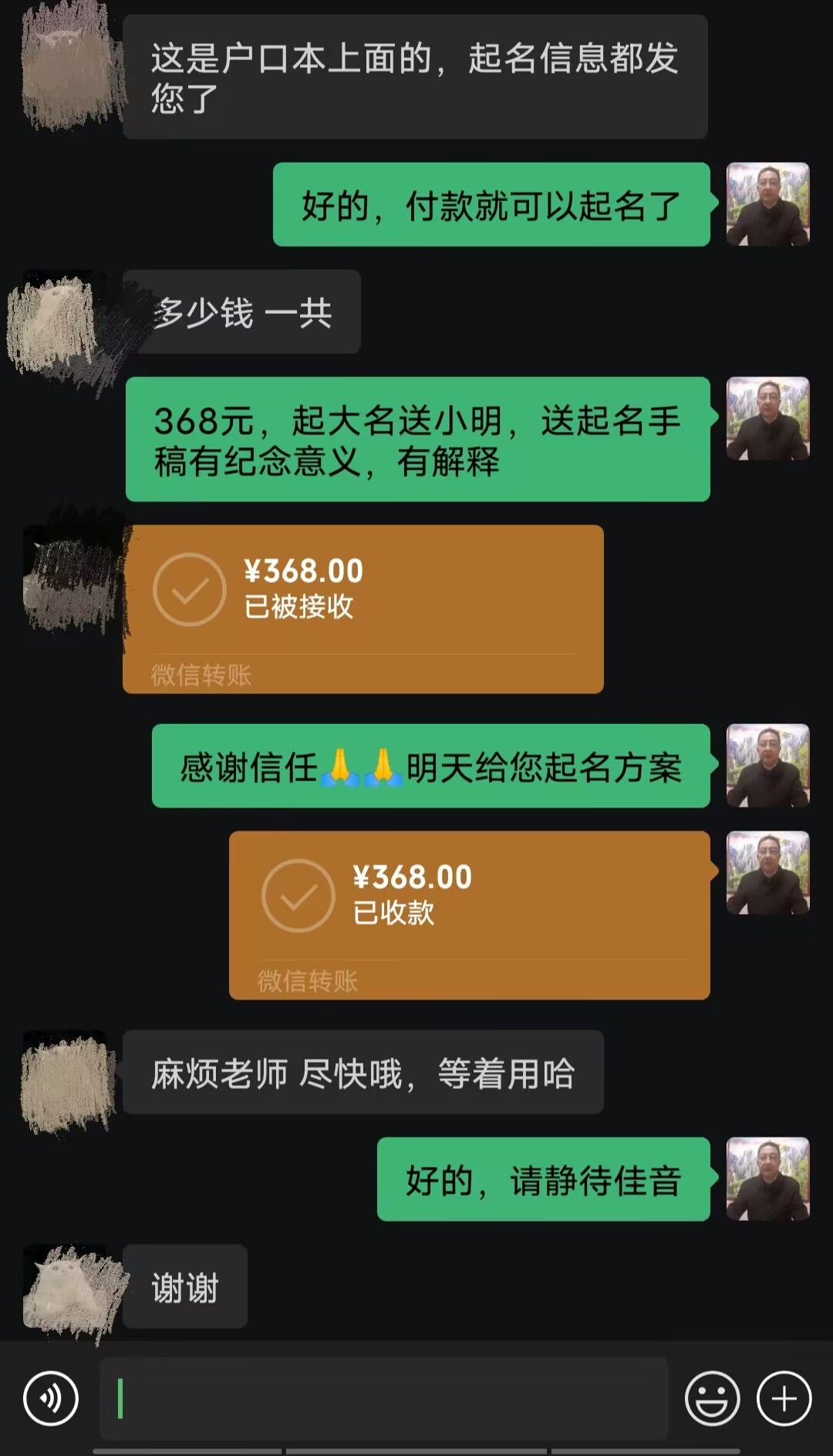 永寿起名案例，感谢支持